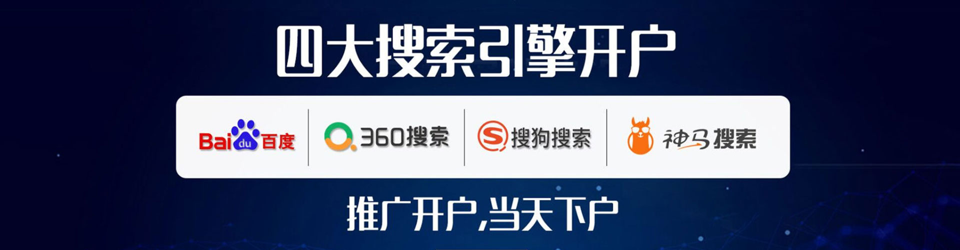 安定百度推广代理